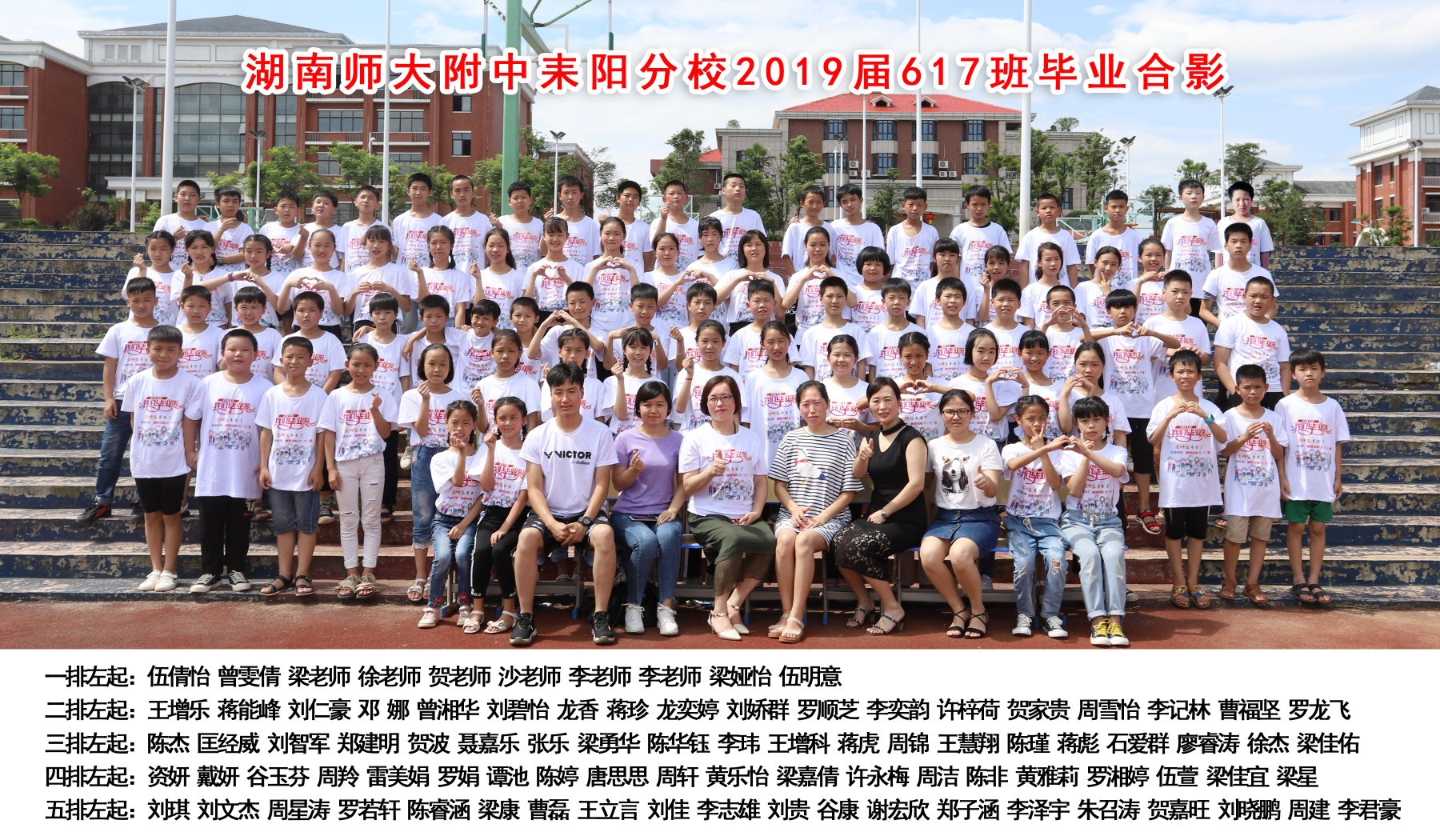 难忘在师大附中支教的岁月