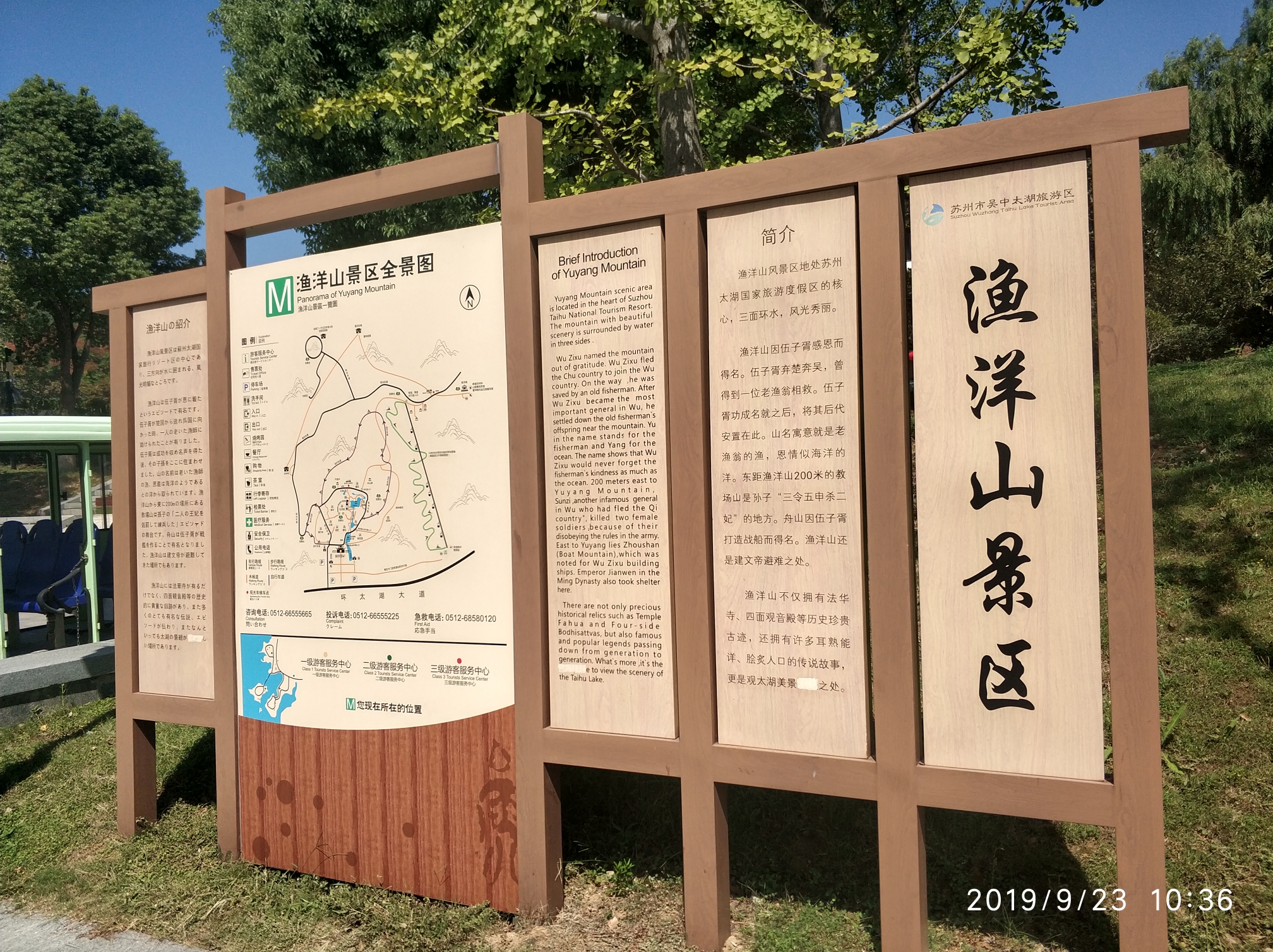 无奈去了渔洋山