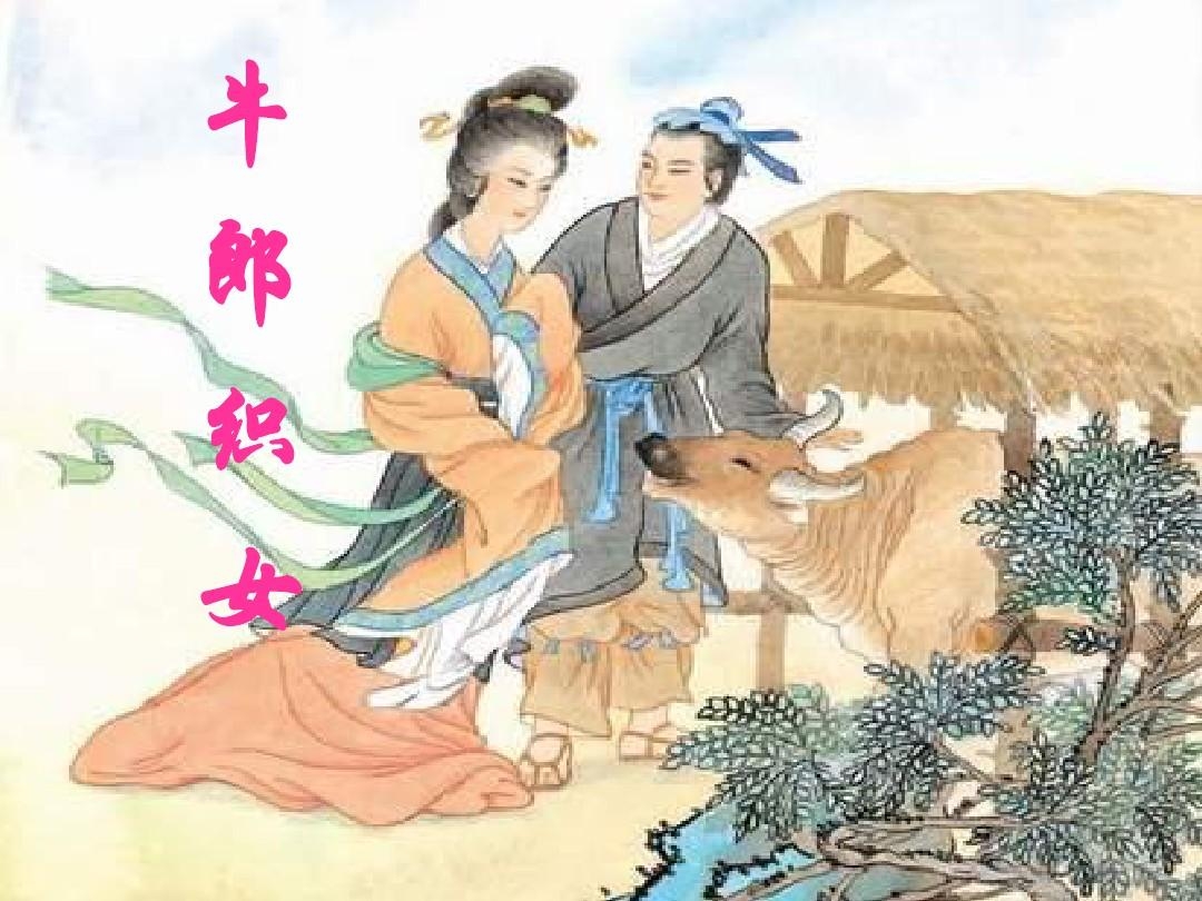 《七夕》
