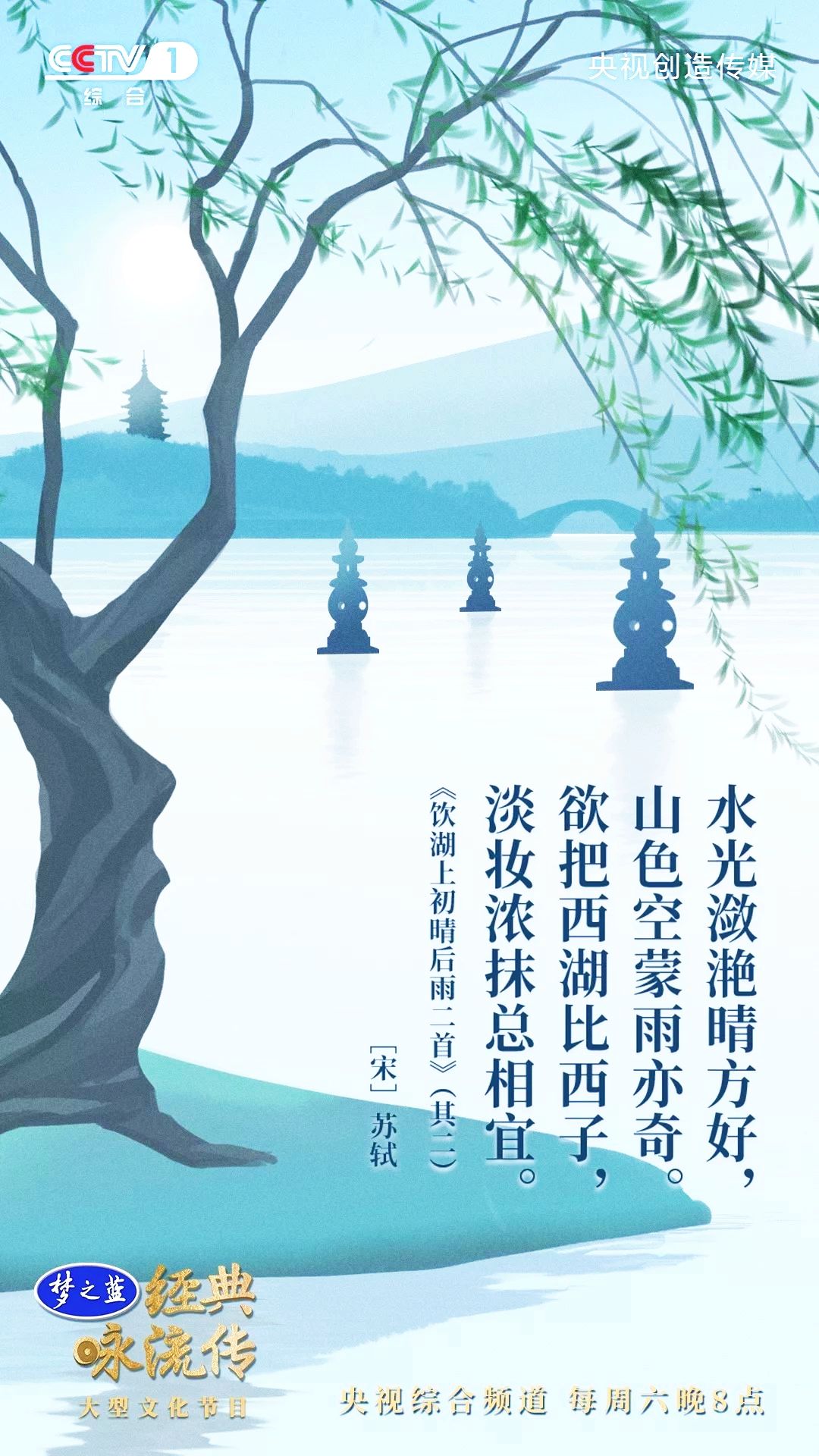 经典咏流传留住传统经典传承中华文化