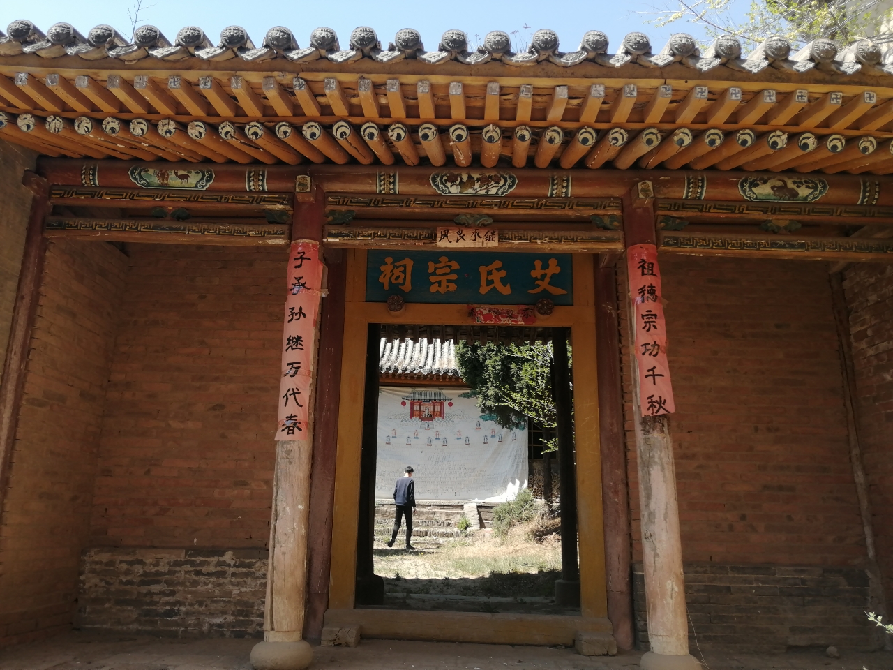 艾氏家族回村祭祖