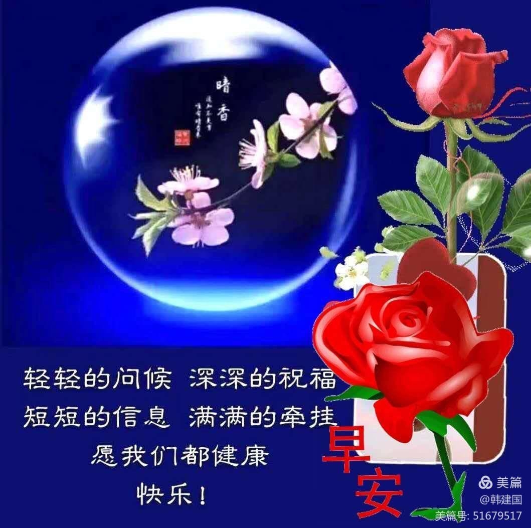 祝你幸福一一问候语集锦六05