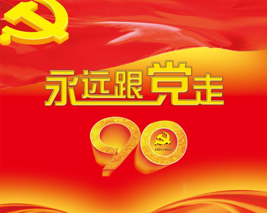南坪镇大李村"庆七一"主题党日活动