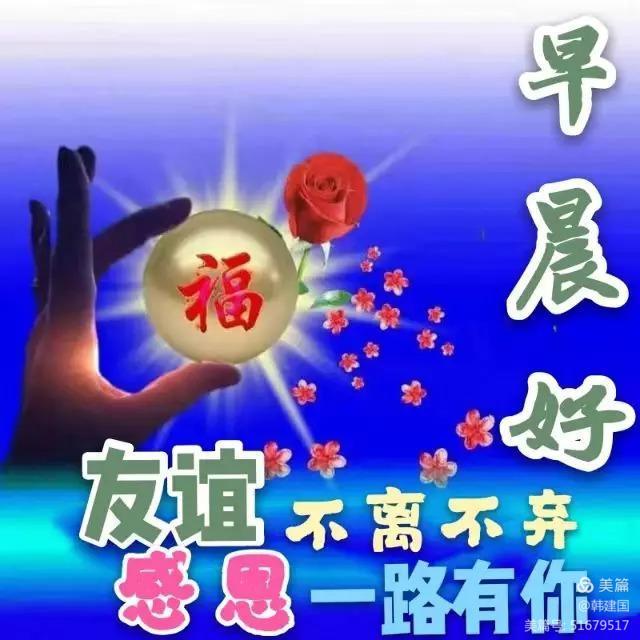 新年快乐一一问候语集锦(十)