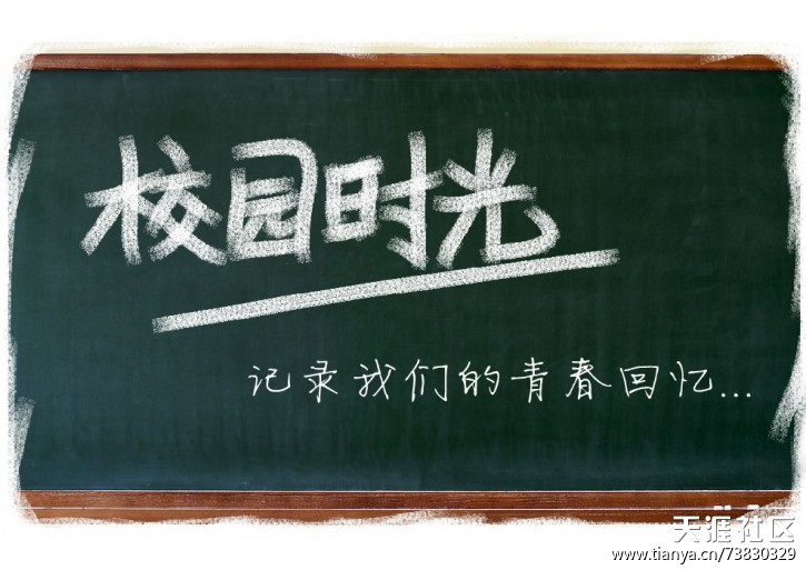 老同学,你好吗?