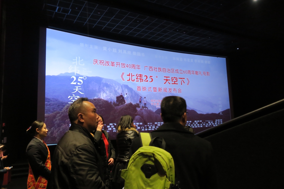 《北纬25度 天空下》记实片段