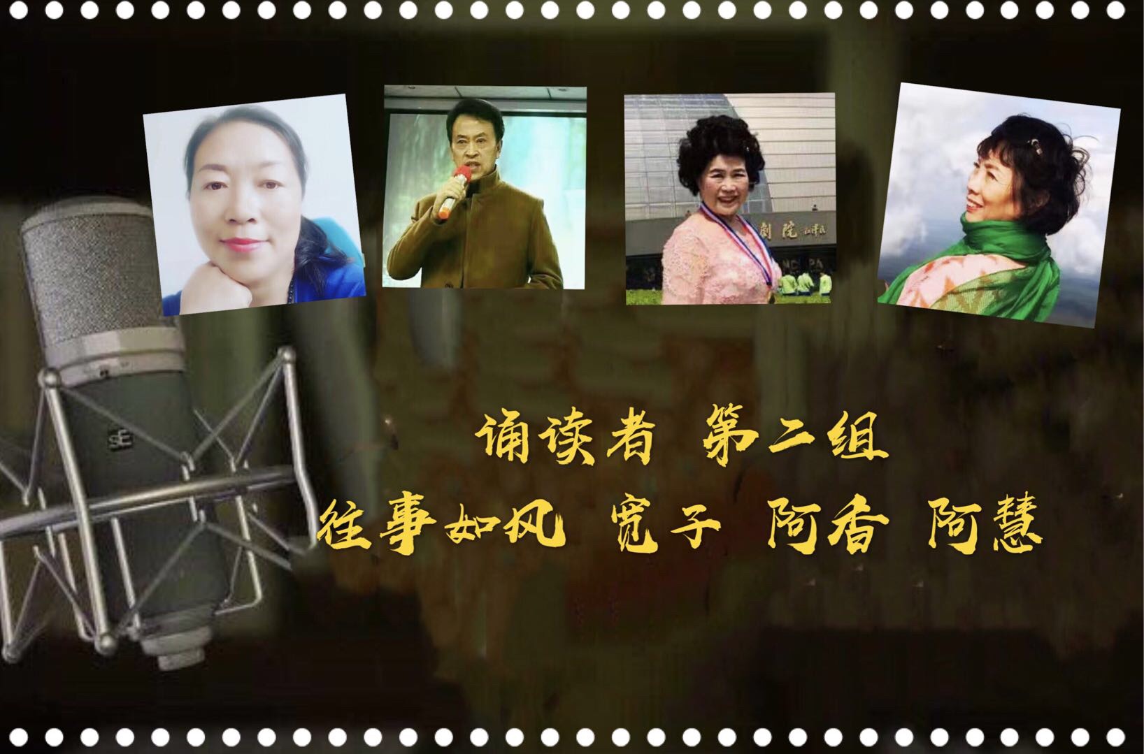 第二组往事如风宽子阿香阿慧_mixdown