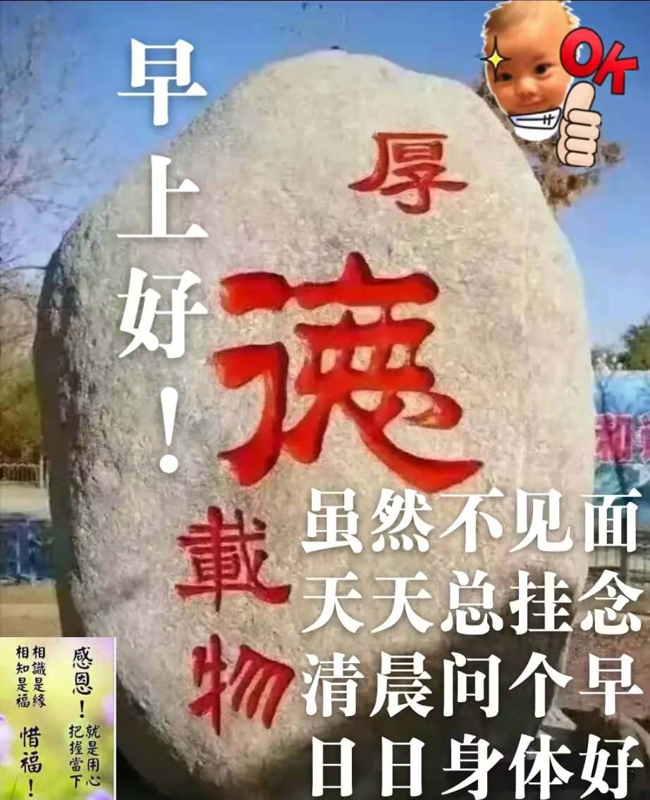 早上好 ,天氣轉涼,注意保重身體