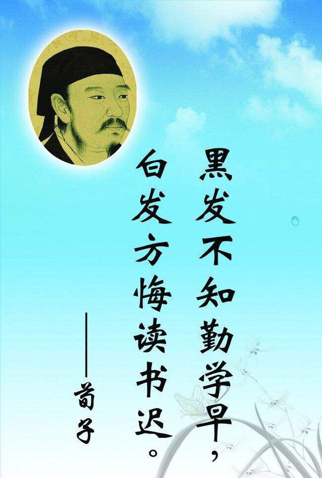 荀子说:正直的人不被人理解,是因为他的直爽伤害了他人.