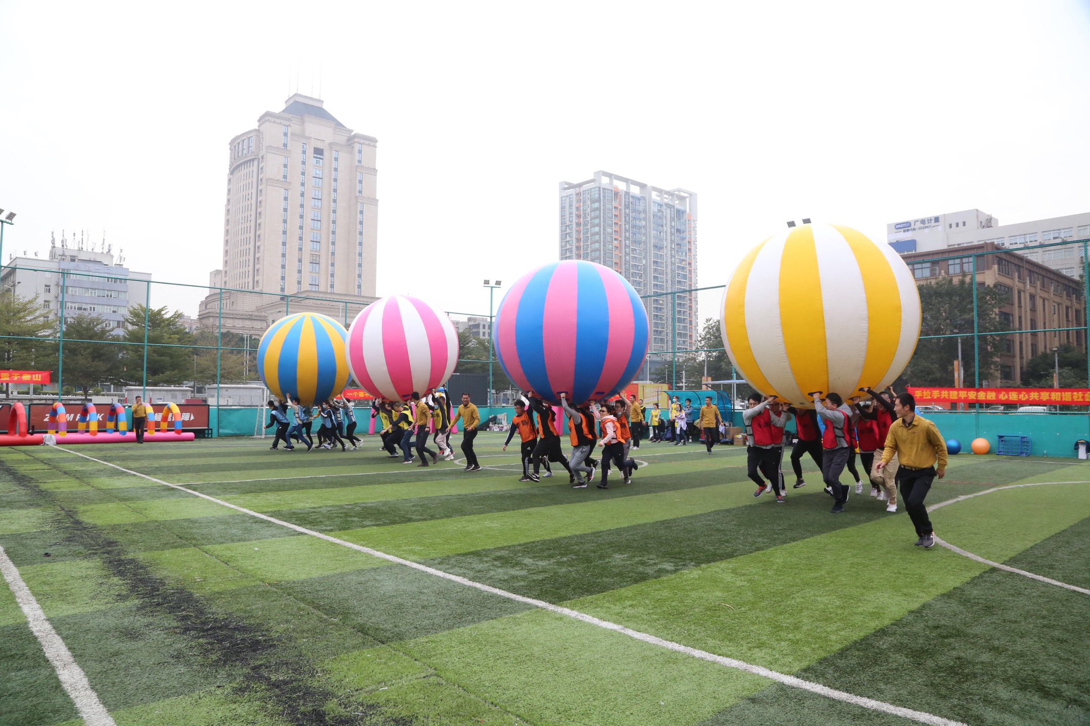 中国华融广东分公司第二届"奋进杯"趣味运动会