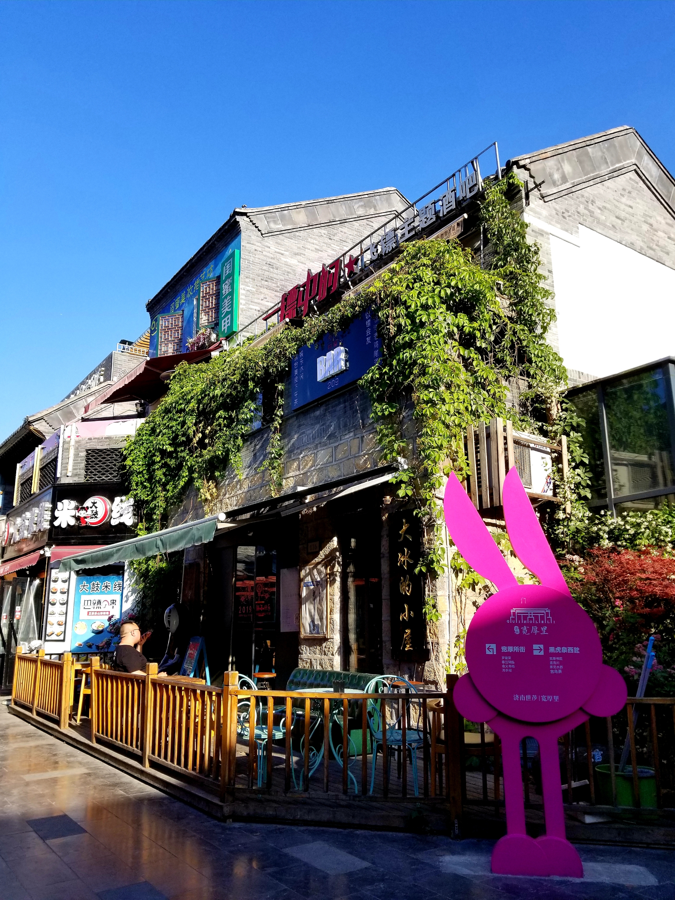 漫步济南宽厚里首发