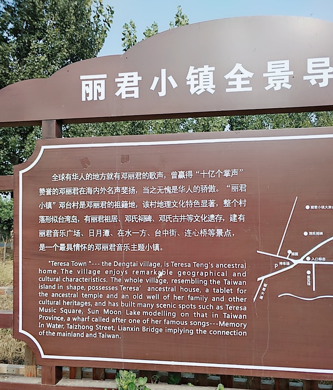 邯郸市大名县的丽君小镇