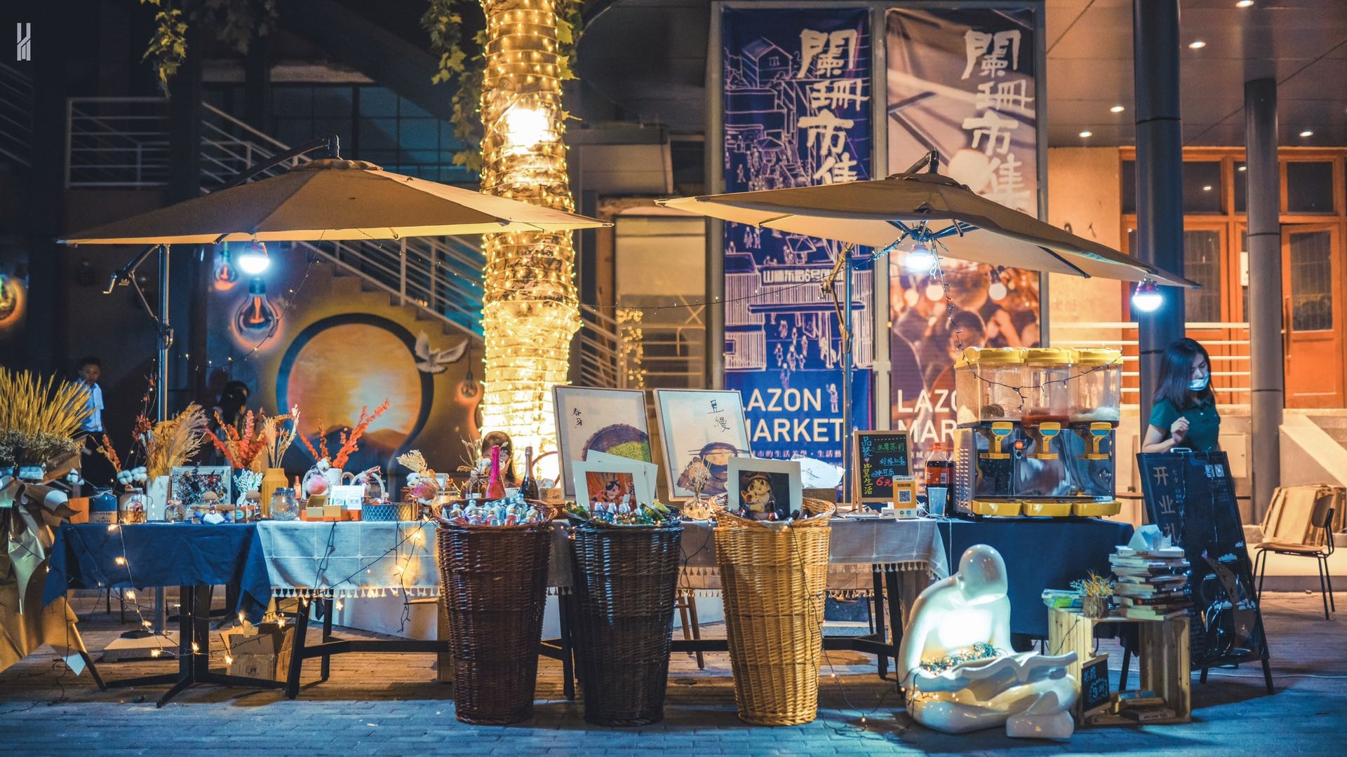 阑珊市集山东创意园第一期