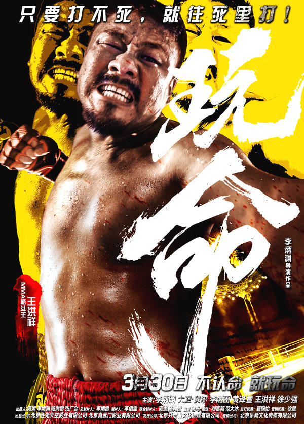 用《玩命》态度开启硬汉新纪元——李炳渊做客vv星直播