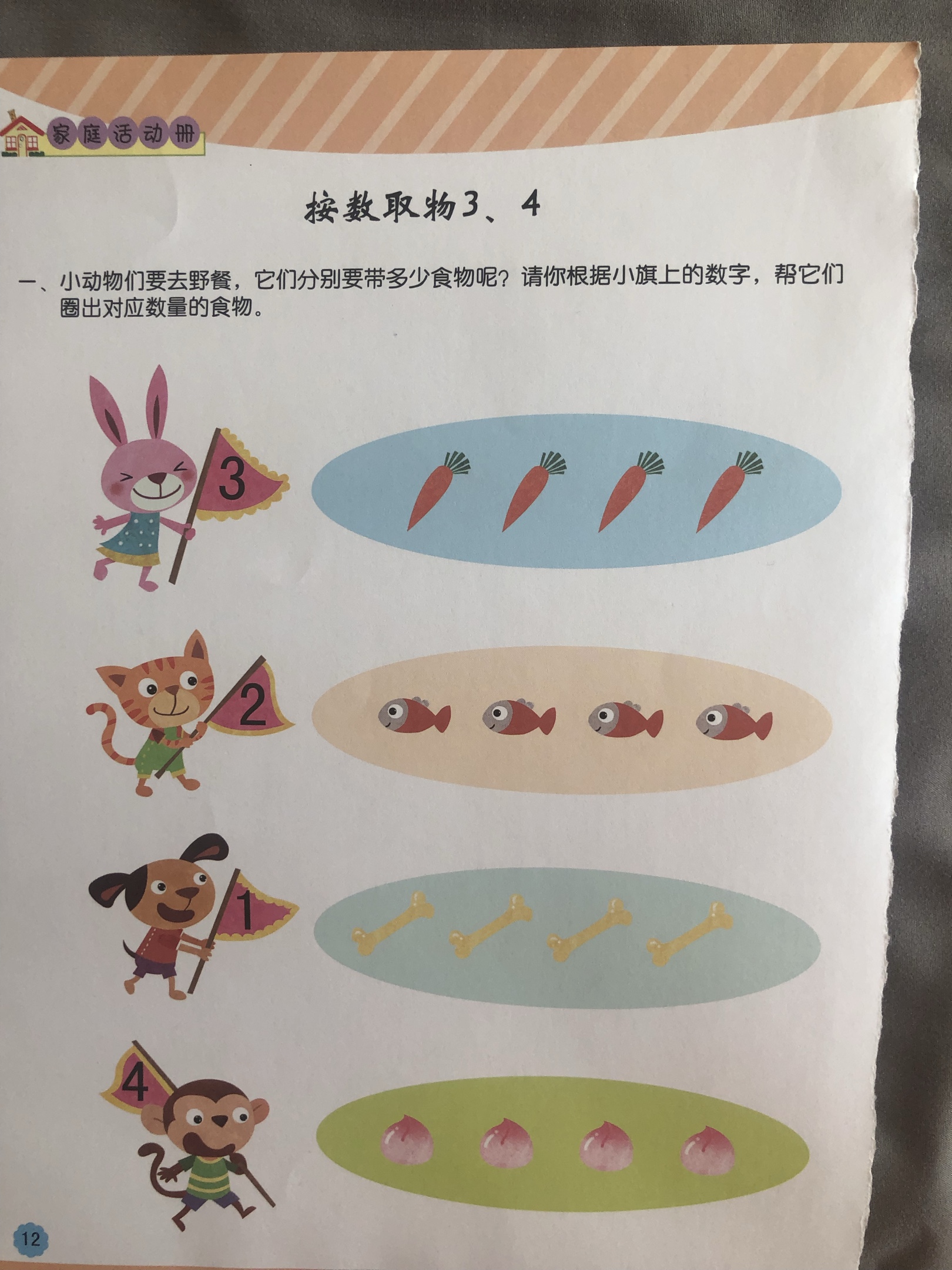寒假作业(二)