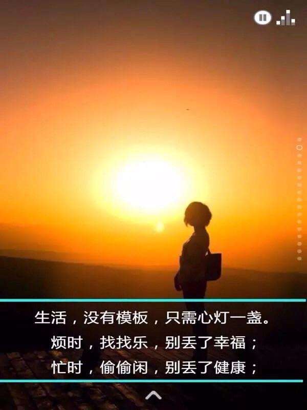 别让过去的阴霾, 影响了未来的灿烂.