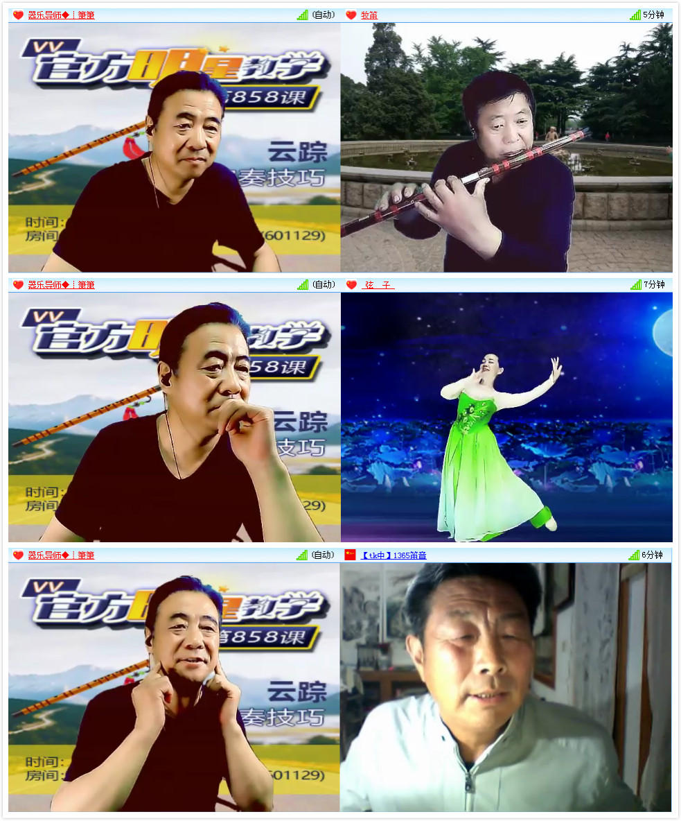 【官方明星教学】第858课《云踪》笛子演奏技巧