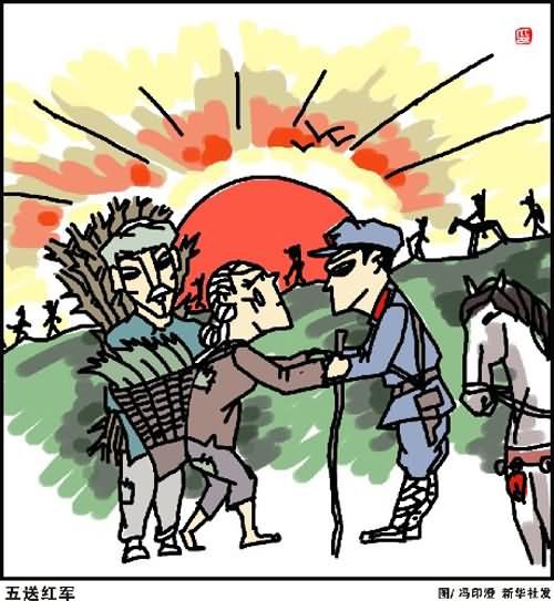 "意为青年踊跃加入红军. 2018年7月31日