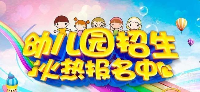 聪明堡幼儿园招生简章