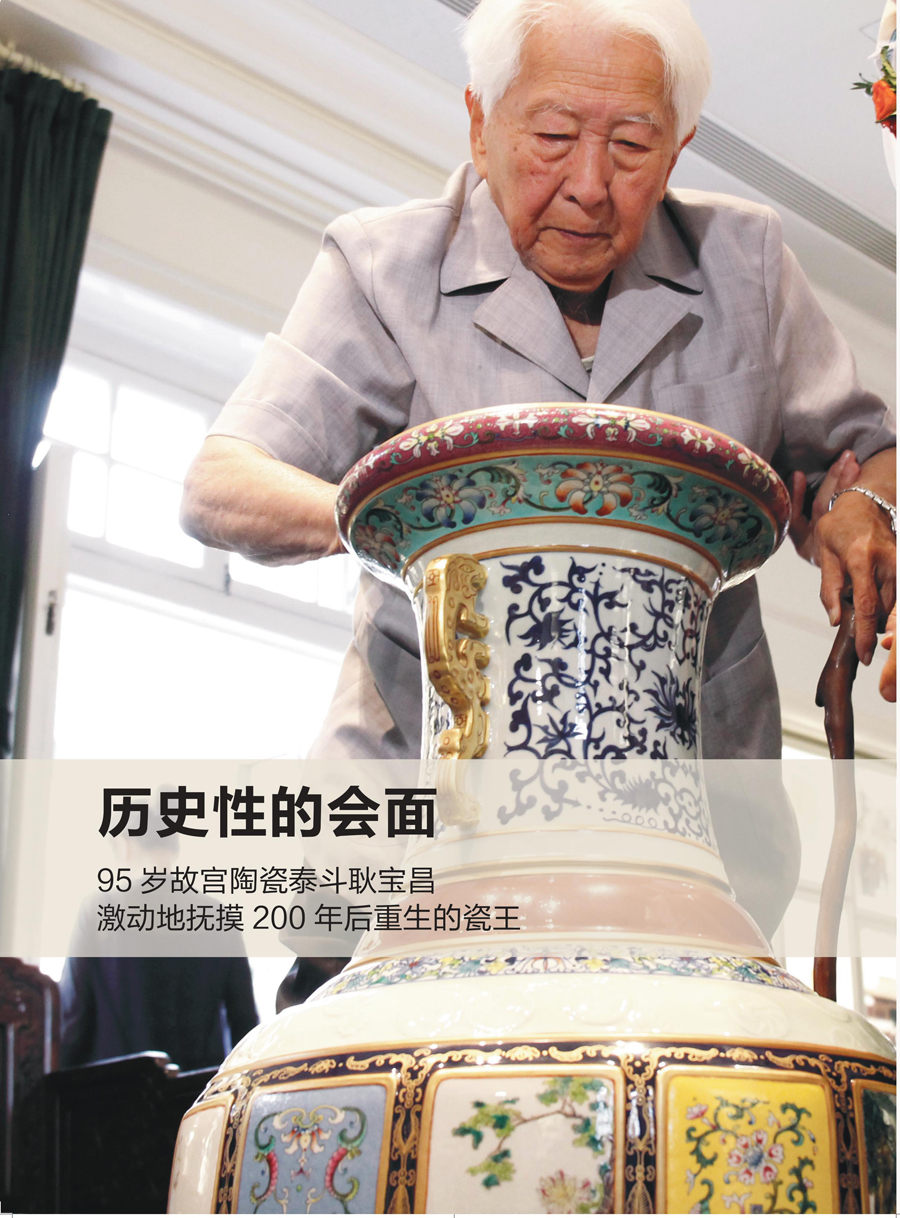 《中华瓷王》熊建军领衔创作御窑传奇九大非遗技艺