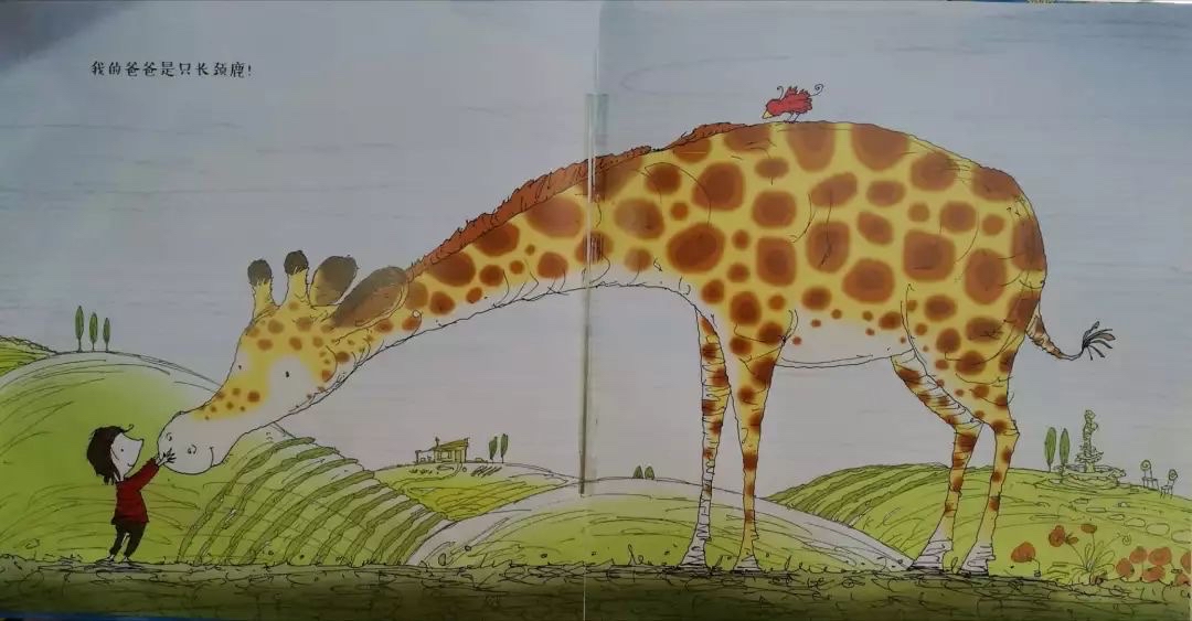 3,我的爸爸是只长颈鹿!