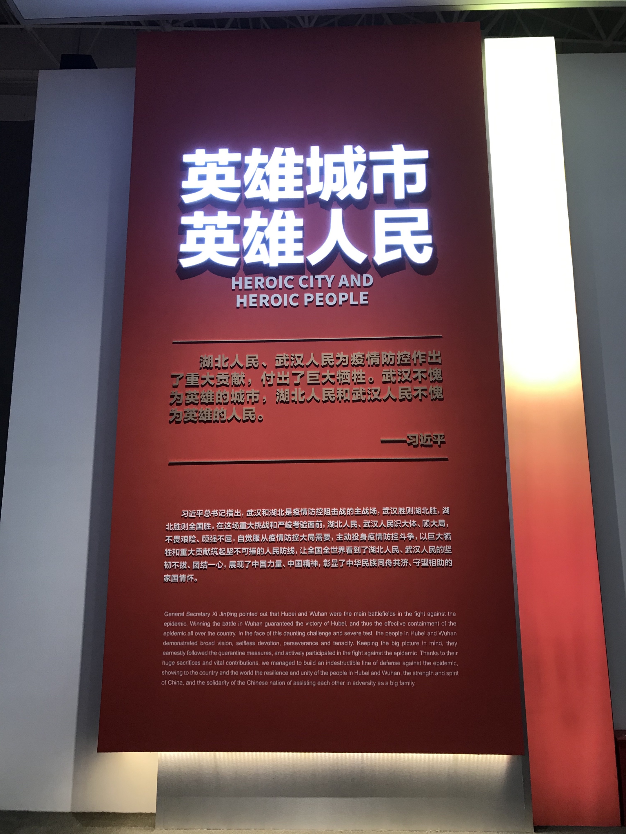 首发记录我的元旦假期观武汉抗疫博物馆