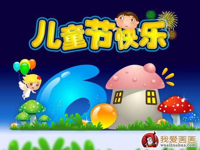 诗歌朗诵的形式迎接六一儿童节