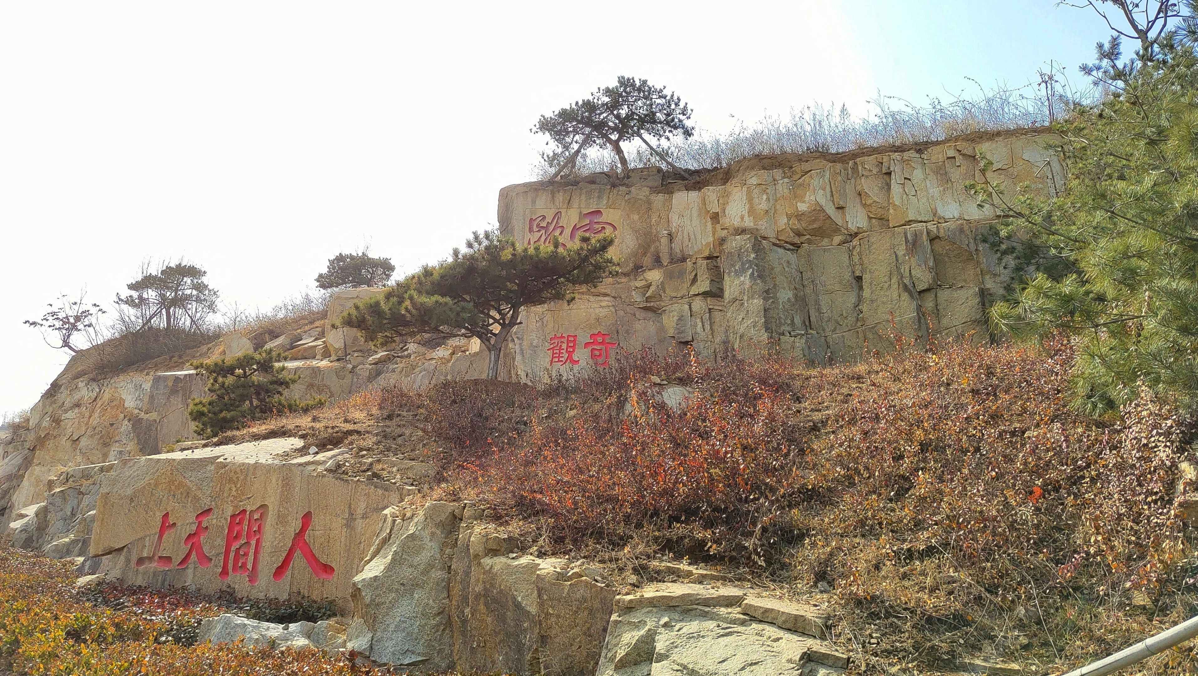 泰安粥顶山公园手机版