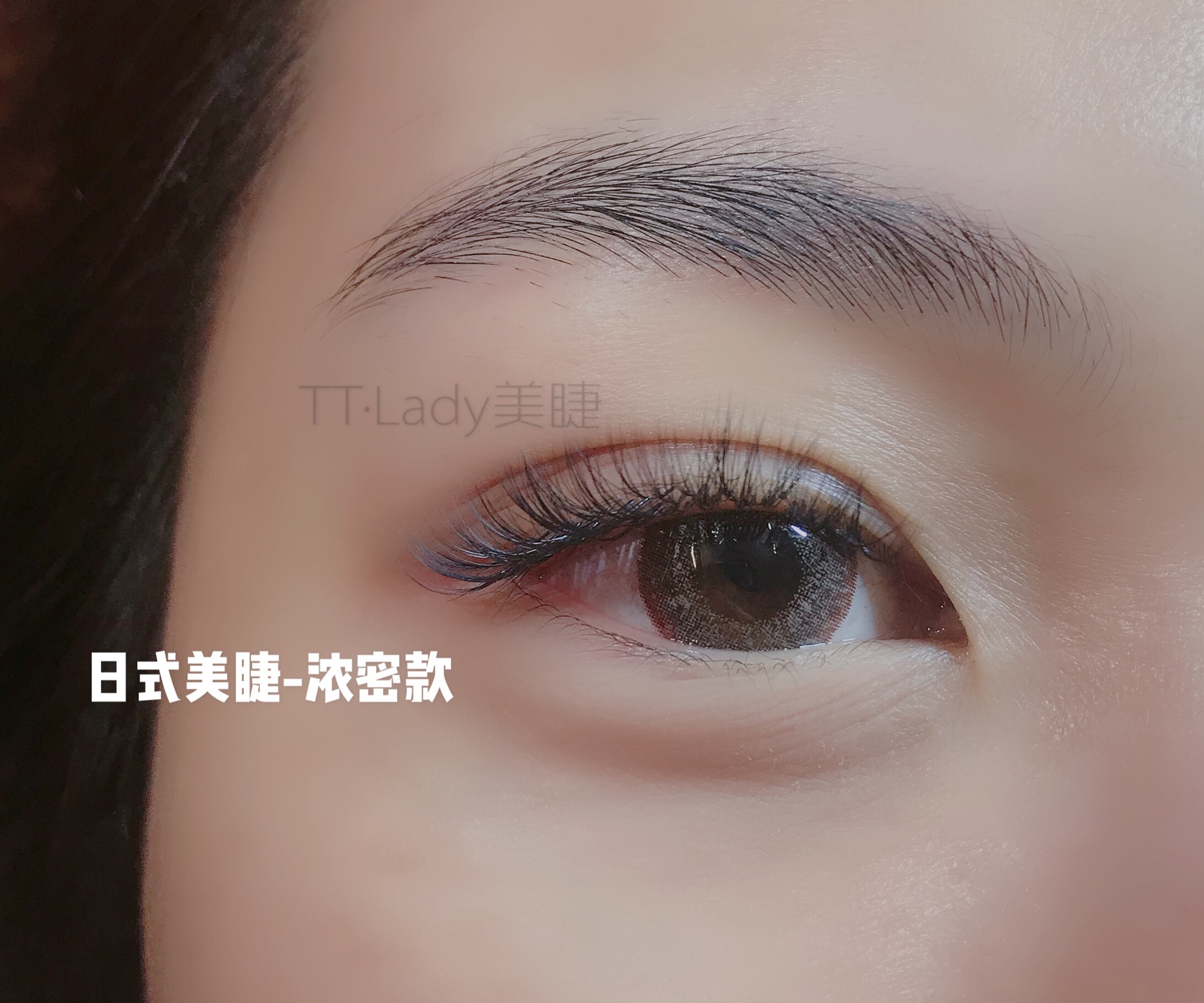 tt·lady日式美睫介绍