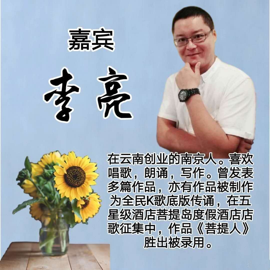 李亮开场讲话-未知