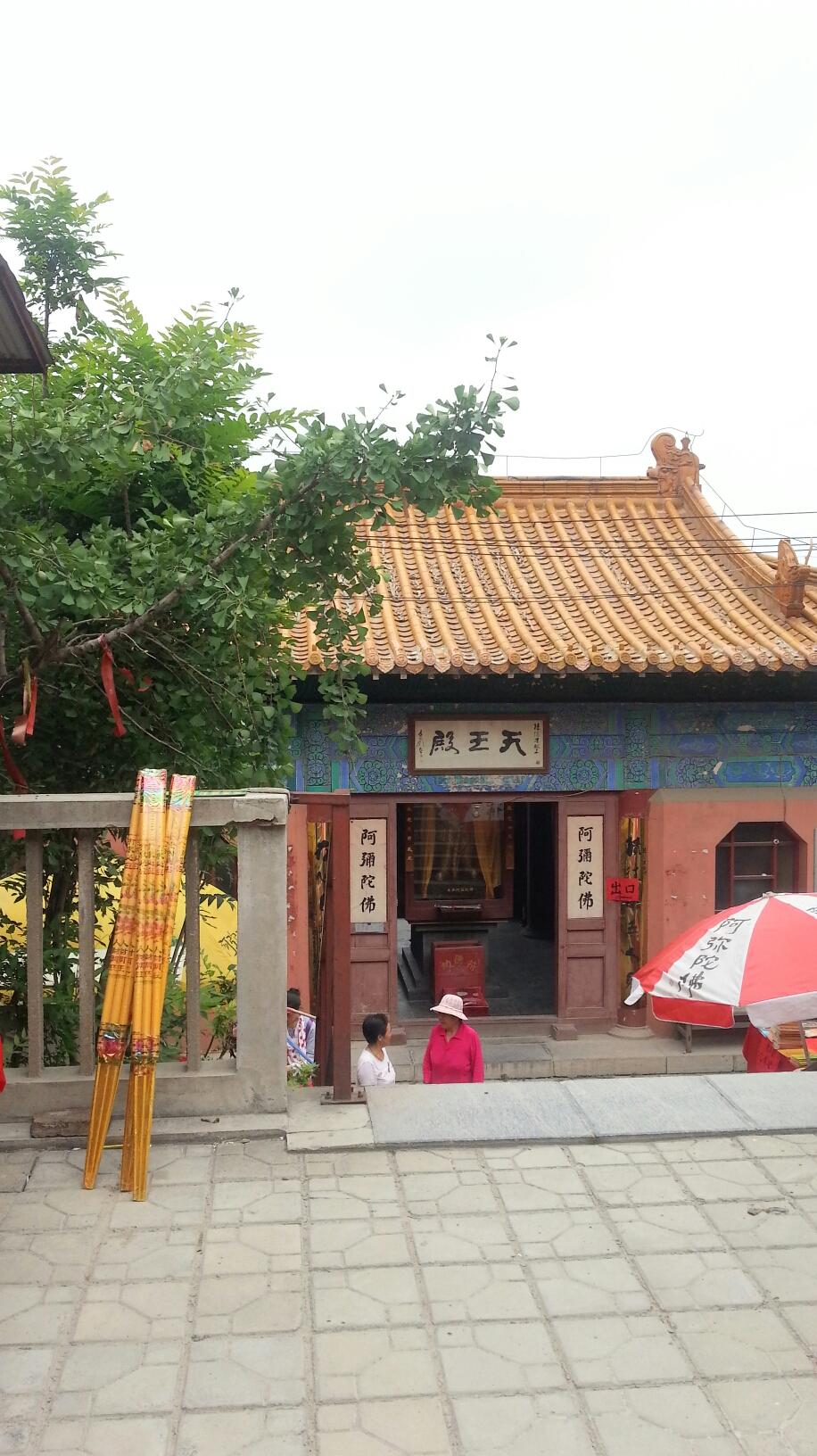 徐州子房山庙会