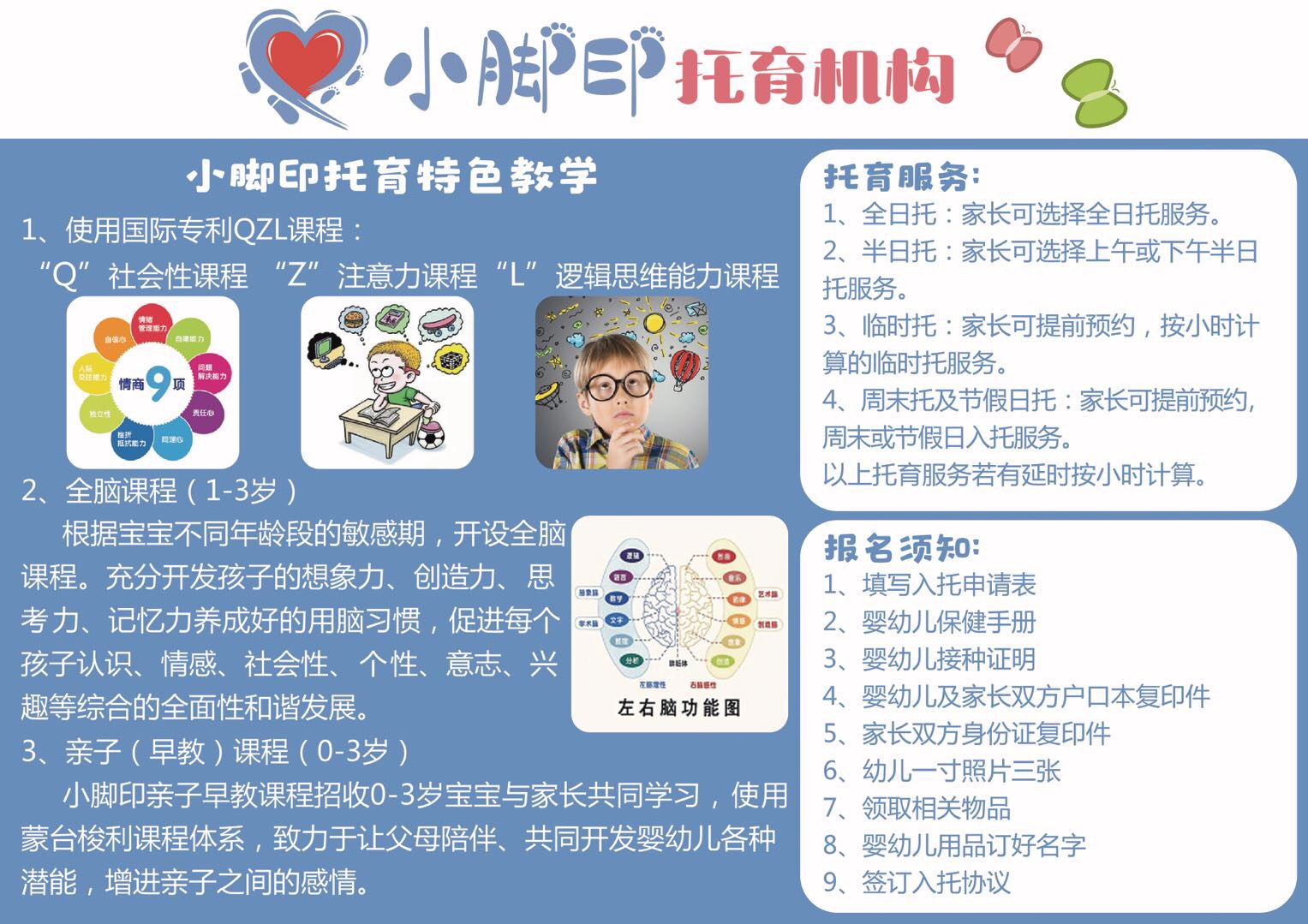 小脚印托育中心:抚触进阶版 0~1岁宝宝健康操 带娃动起来