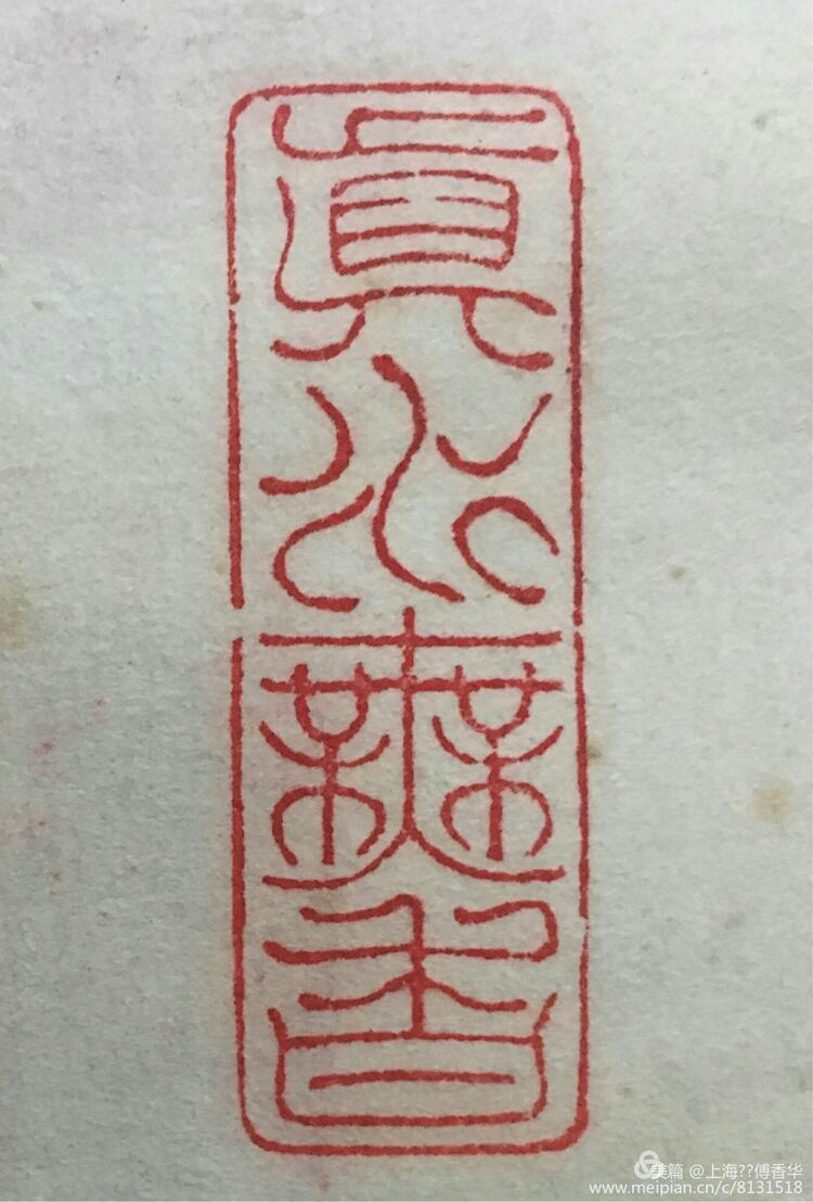 陈永顺诗《真水无香》