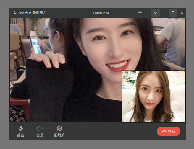 点击【接听】后即可开始视频通话. 4.