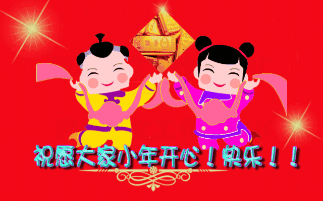 前锋农场干群联欢闹新春 美丽前锋 五谷丰登