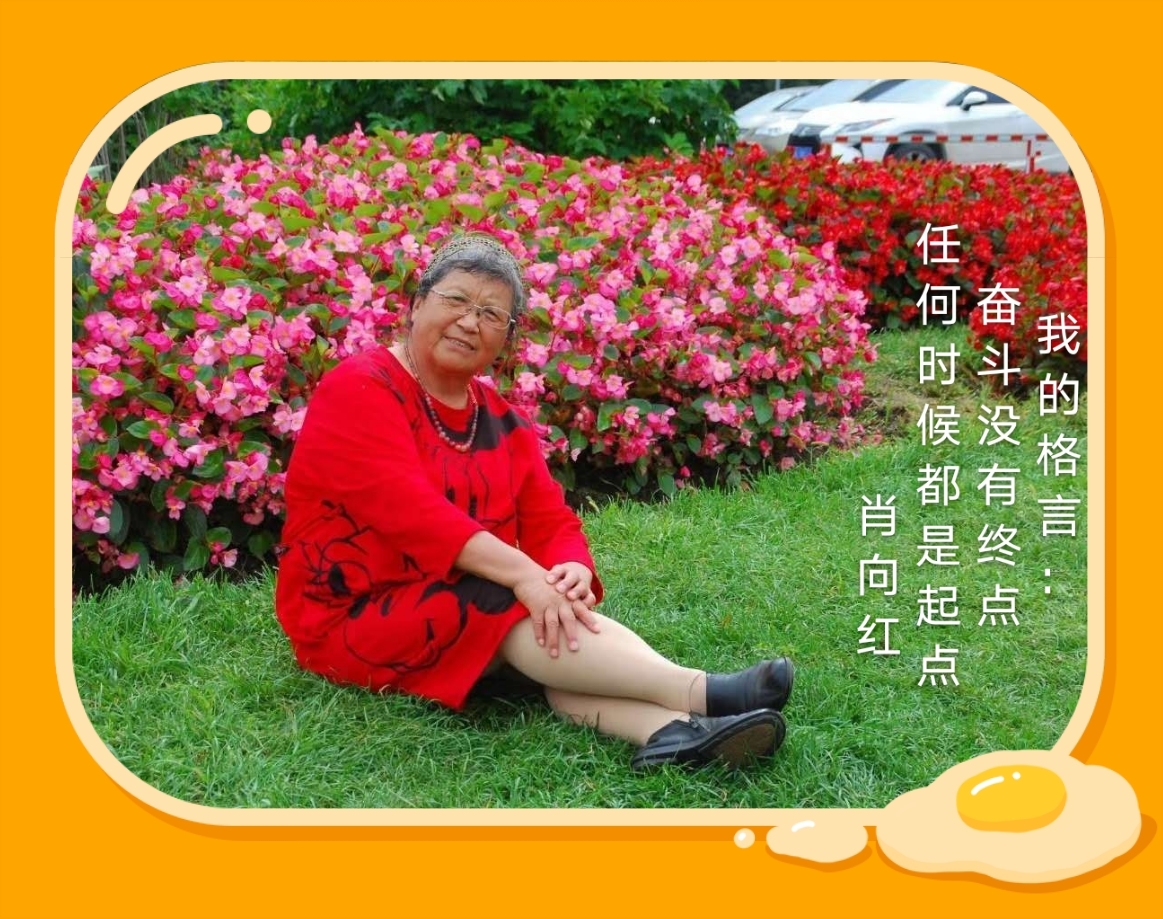 节目主持人:肖向红