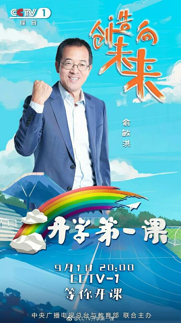 梦想奋斗探索未来