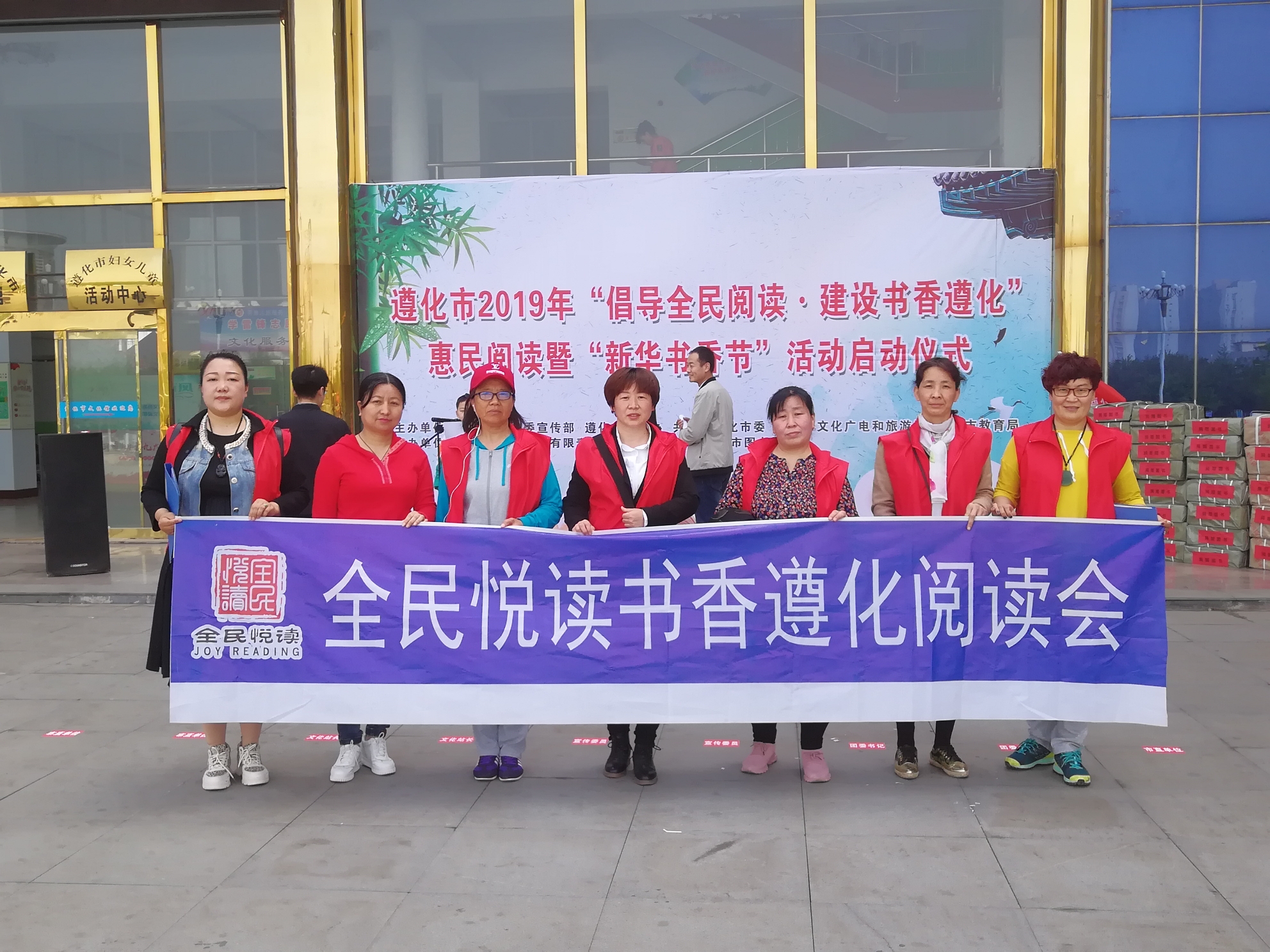 【遵化阅读会】4·23世界读书日诵读活动