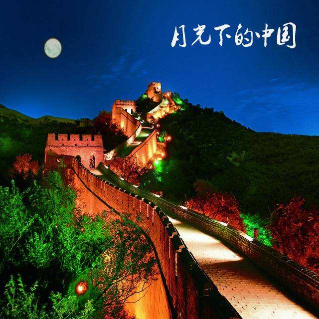 苏堤【朗诵专区】:国庆特刊|月光下的中国|作者:高雁飞|朗诵:苏堤&听