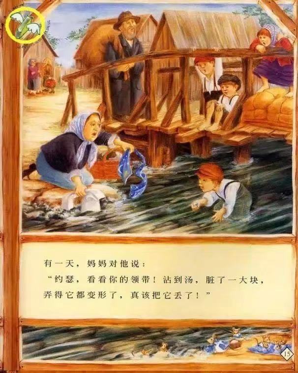 中博博璇幼儿园晚间故事分享