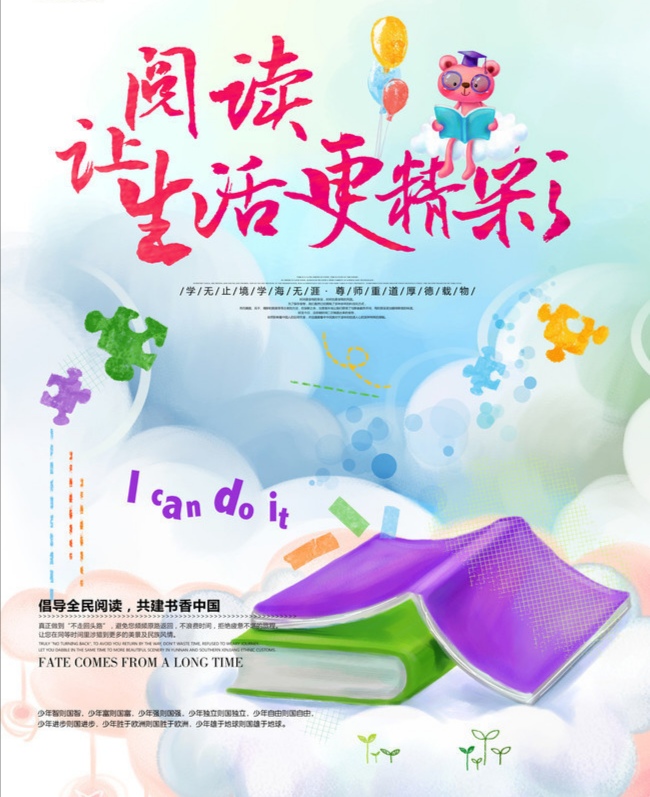 《全民悦读南山阅读会》朗诵会纪实