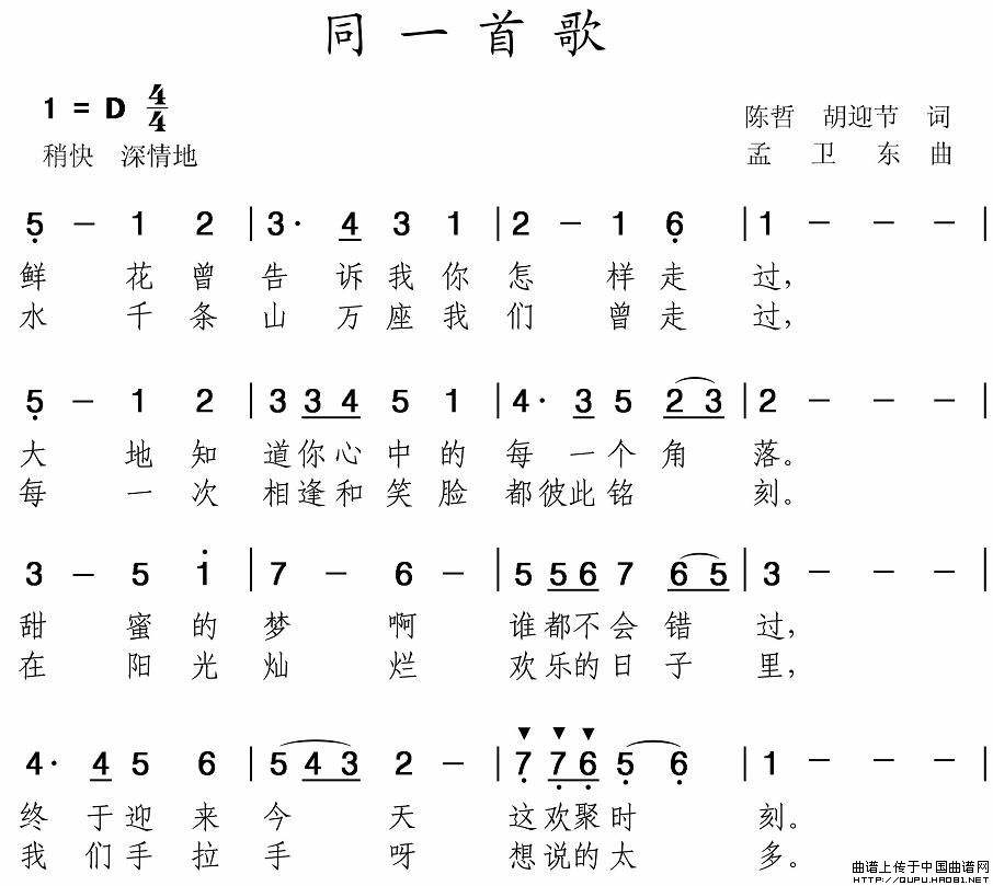 同一首歌lg蓝光演唱20170516