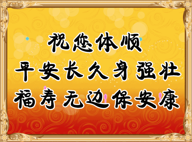 大年初六,六六大顺!