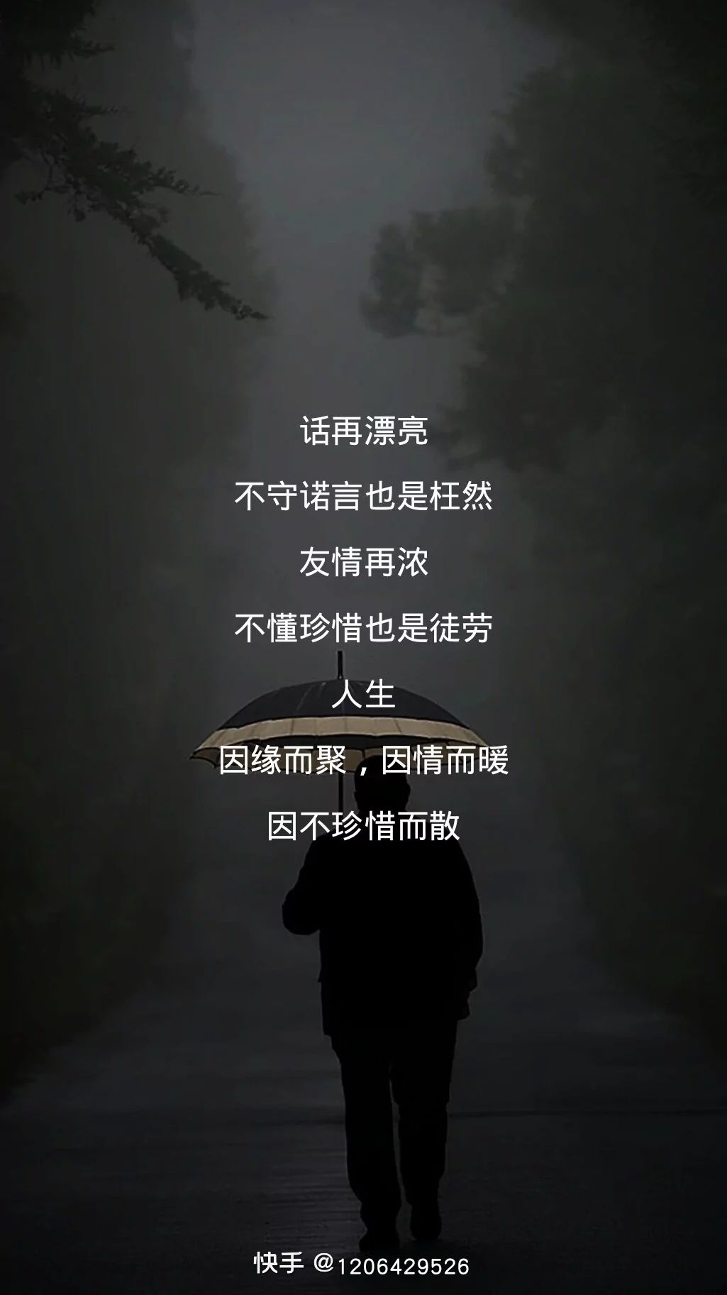 人因不珍惜而散.晚安全世界.