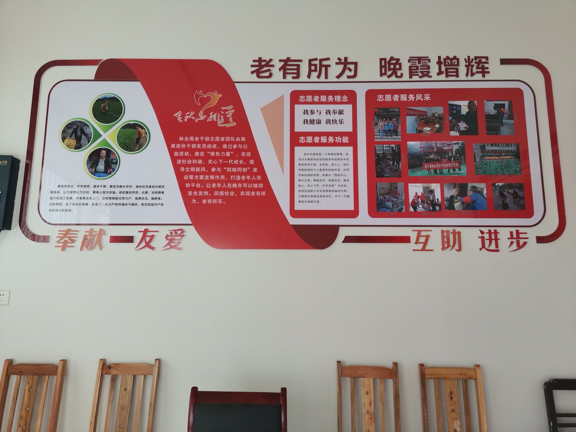 我局创建"美在金秋,老党员之家",在组织部离退休工委的指导下,已初具