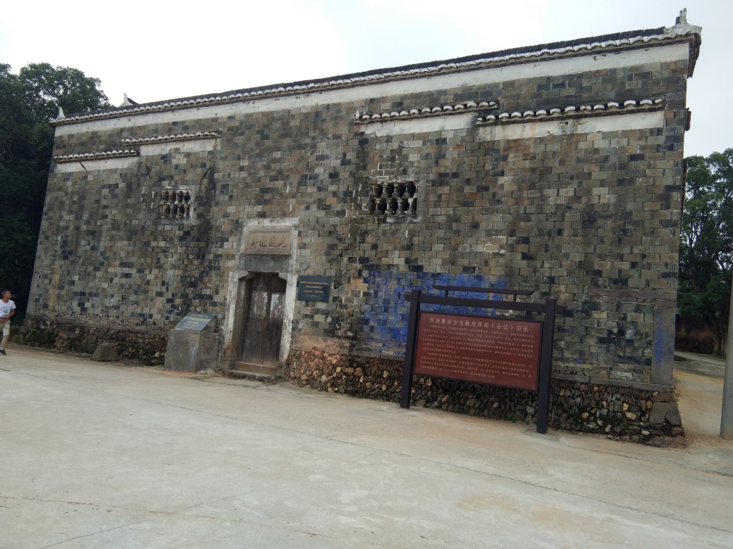 纪念周坊暴动90周年