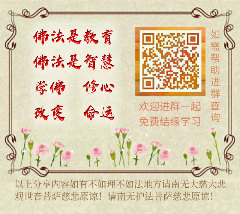 白话ff180203 悲智双运 无相忏悔(音频文字)