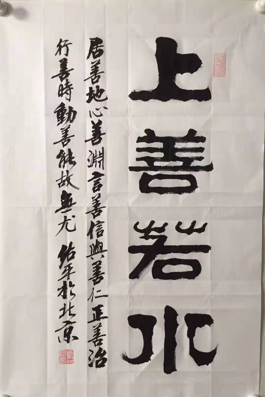 柳佑平老师书法作品欣赏