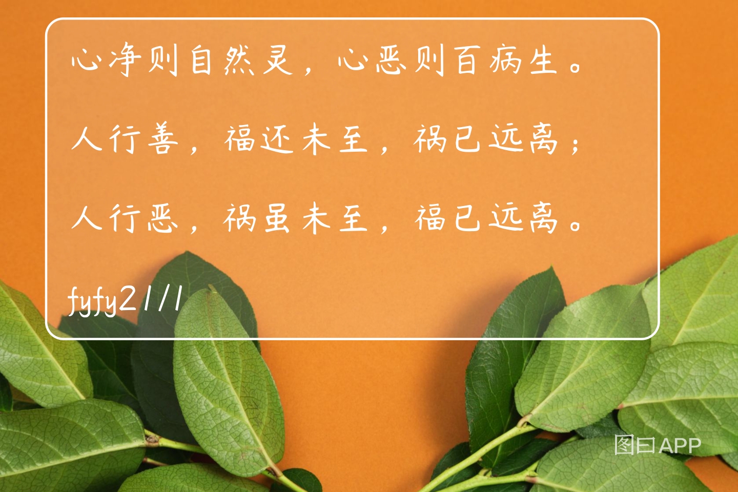 以素养心～煎米饼