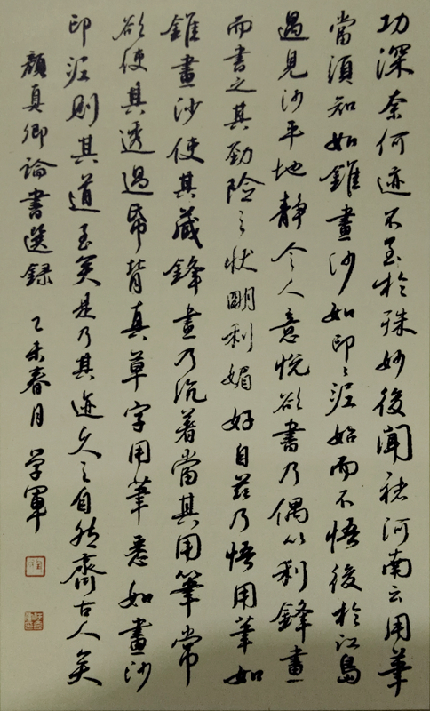 碧水丹山梨花飘香公益讲堂翰墨飞扬——青海省书法家协会公益大讲堂